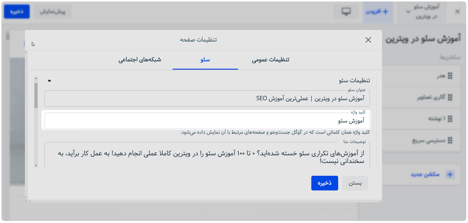 کلیدواژه کانونی