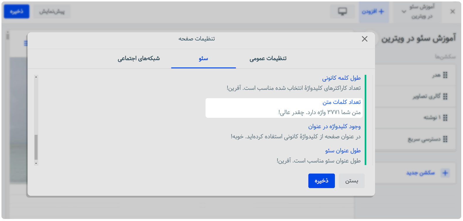 تعداد کلمات متن