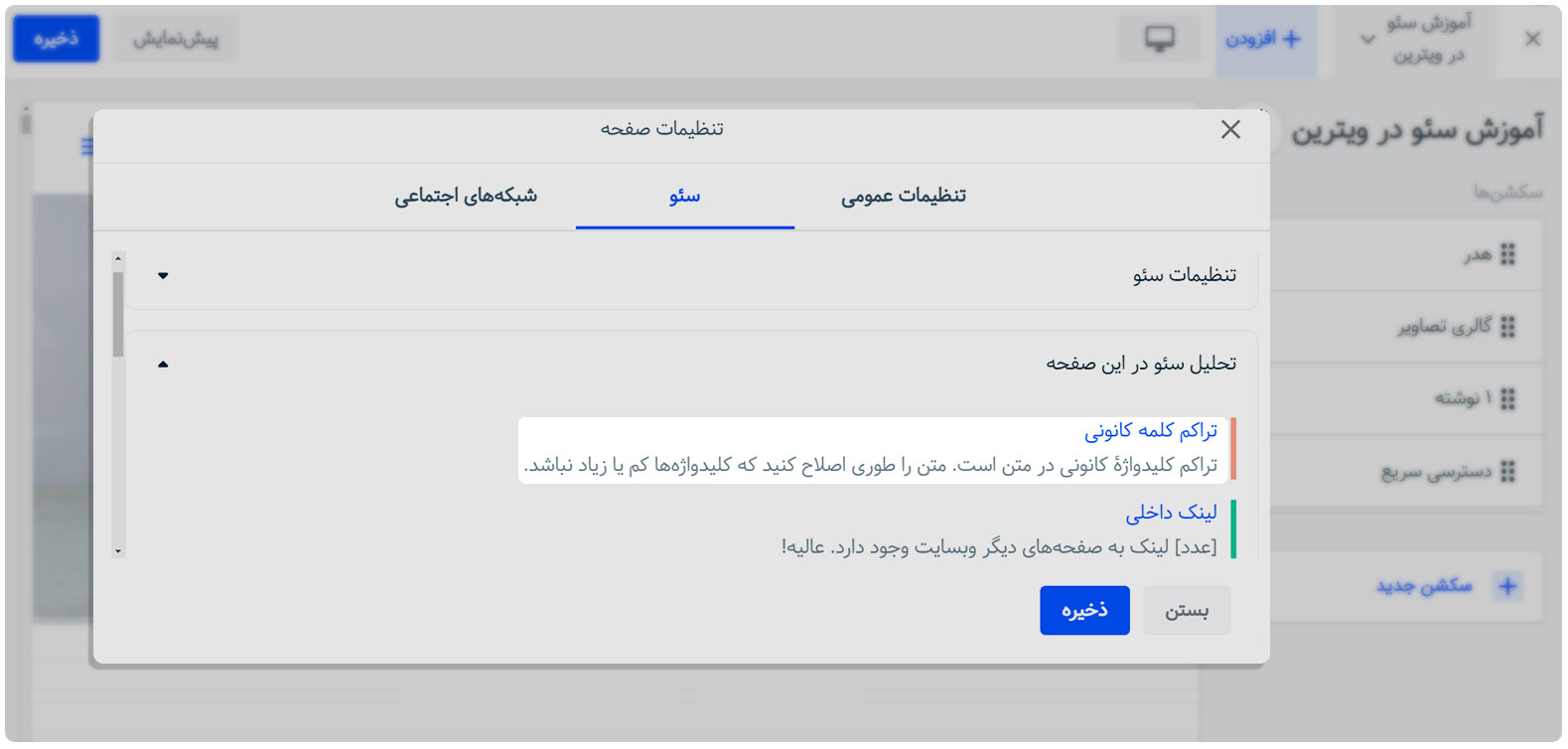 تراکم کلیدواژه