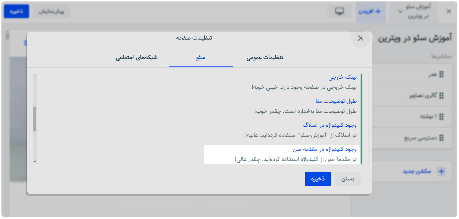 کلیدواژه در مقدمه متن