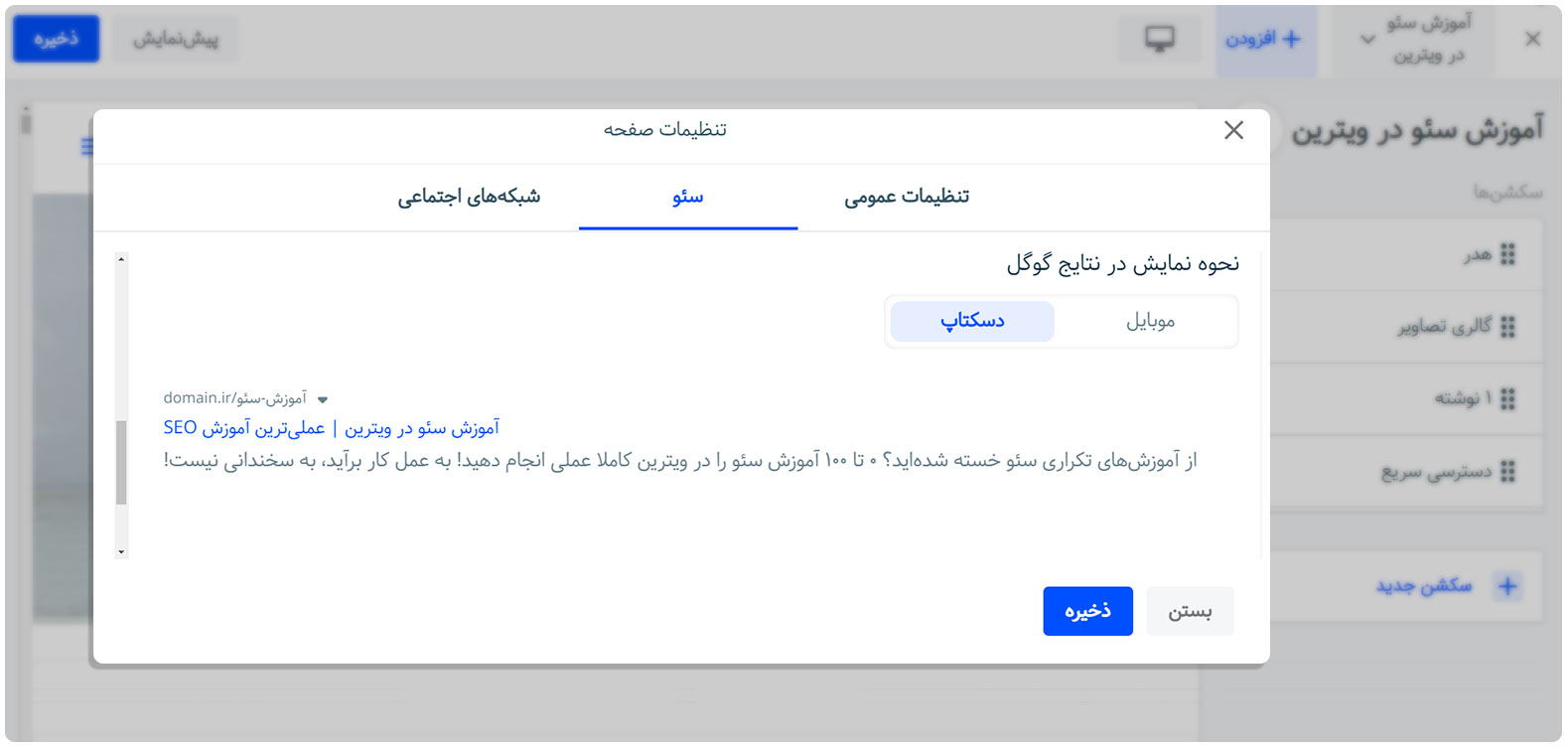 نمایش در گوگل