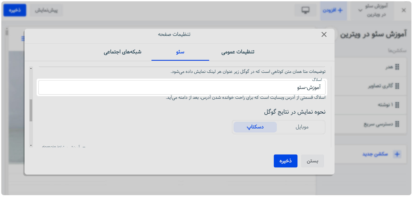 اسلاگ